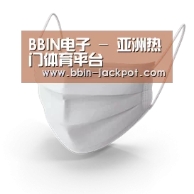 活性炭一次性口罩