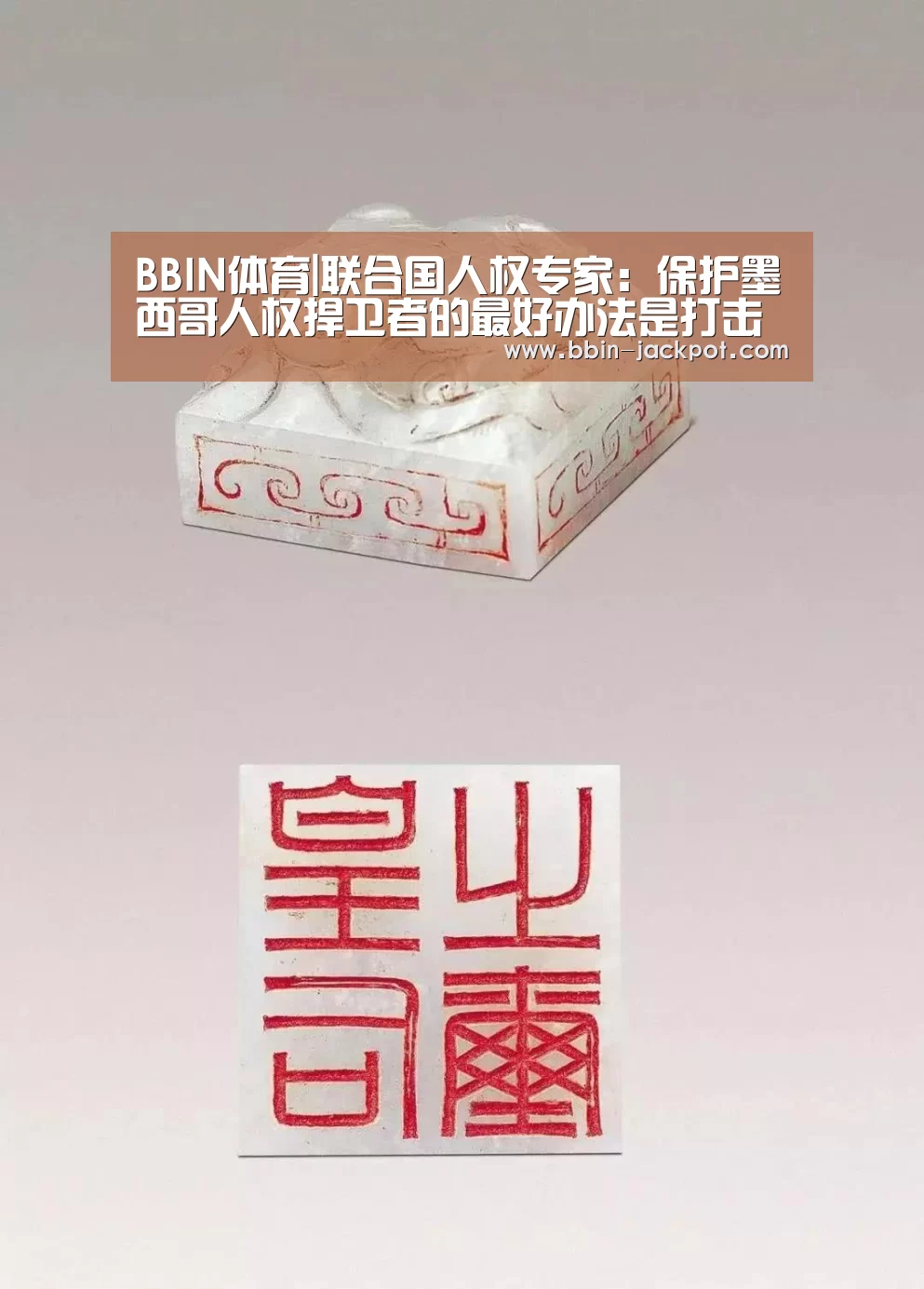 BBIN篮球