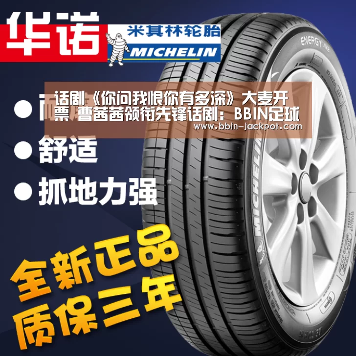 BBIN足球