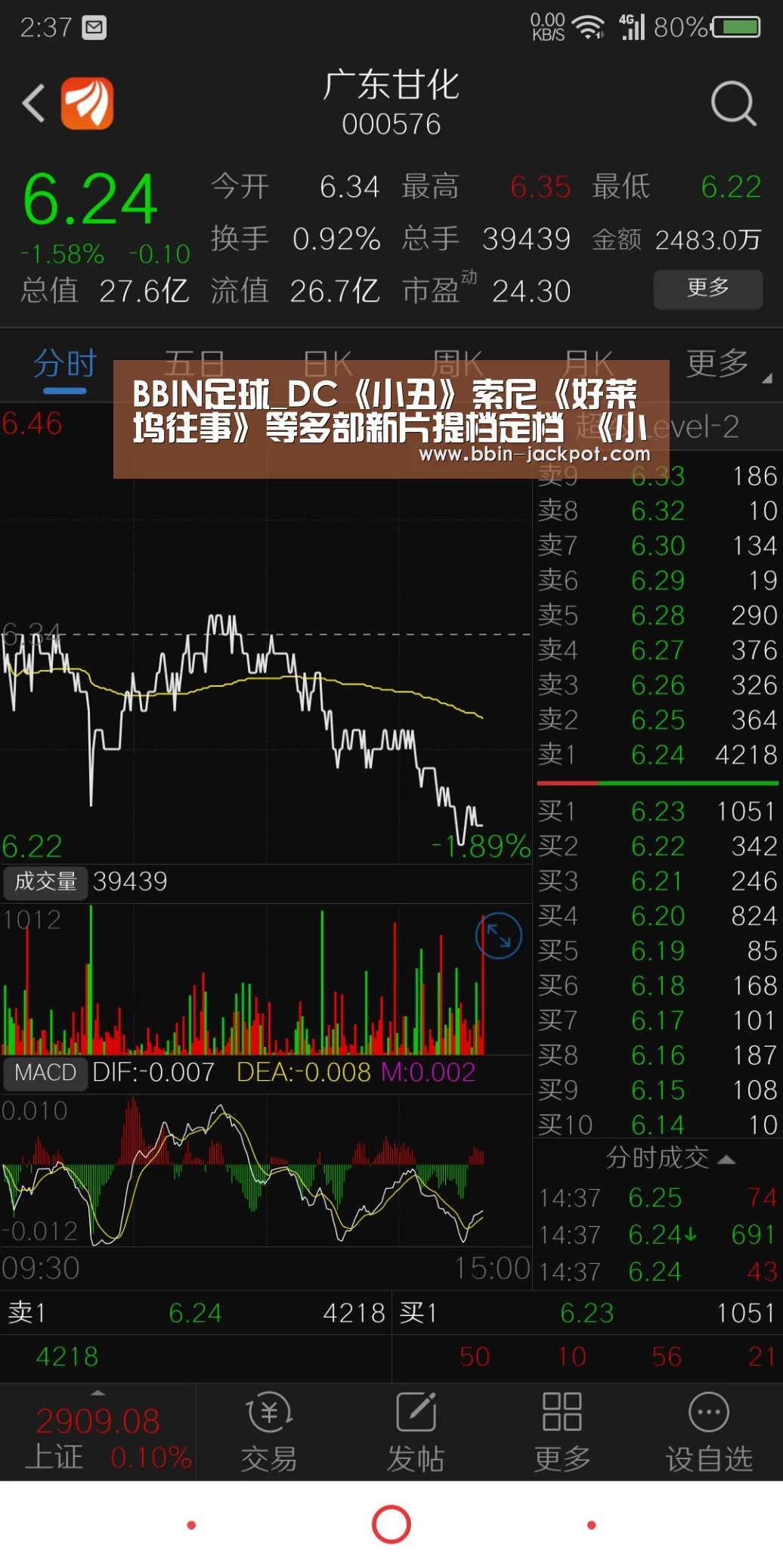BBIN篮球