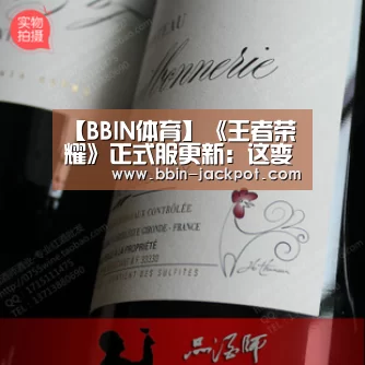 BBIN足球