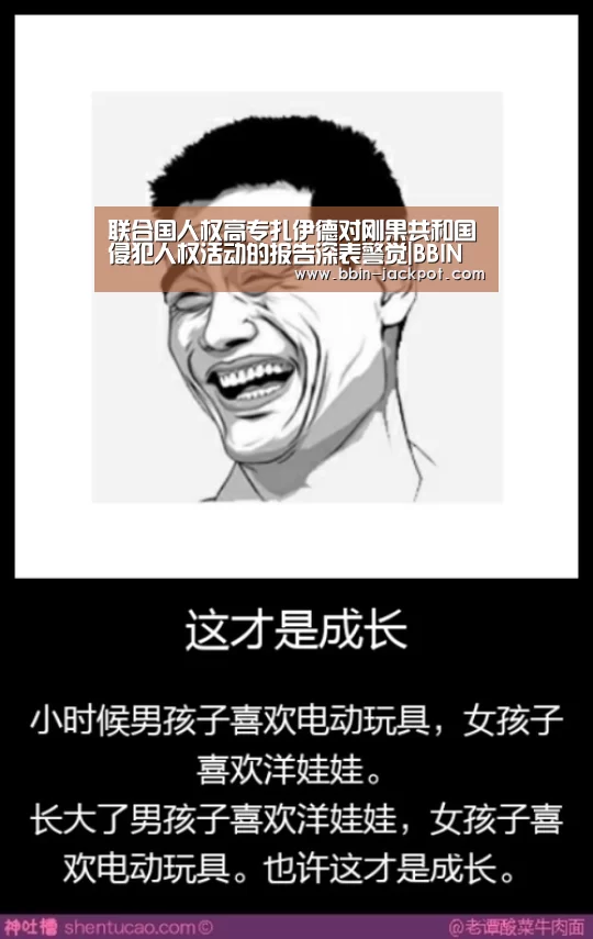 BBIN足球