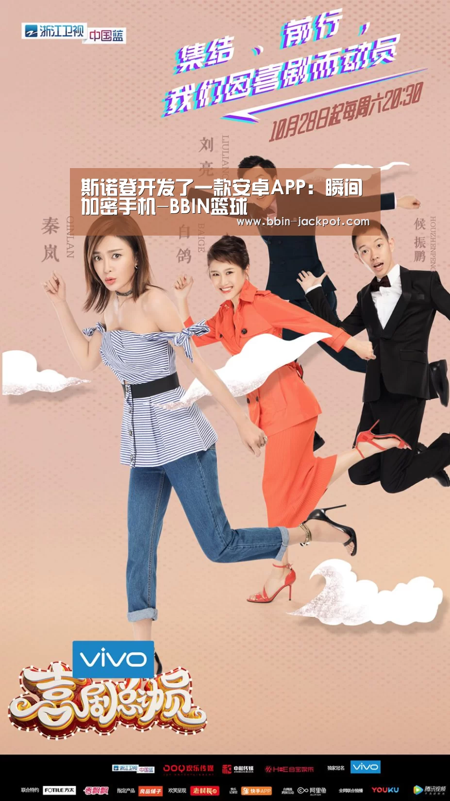 斯诺登开发了一款安卓APP:瞬间加密手机-BBIN篮球(图4) BBIN体育