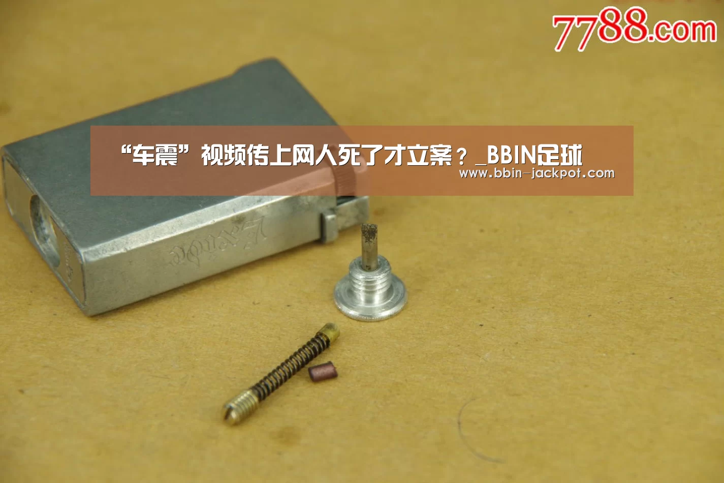 BBIN篮球